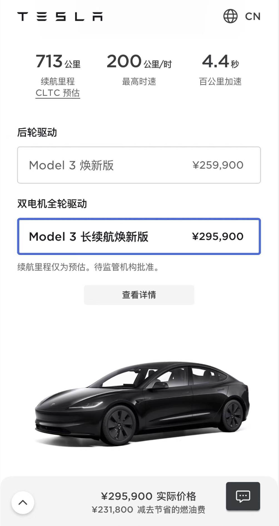 涨价了！特斯拉Model 3「焕新版」内饰曝光，真香？？