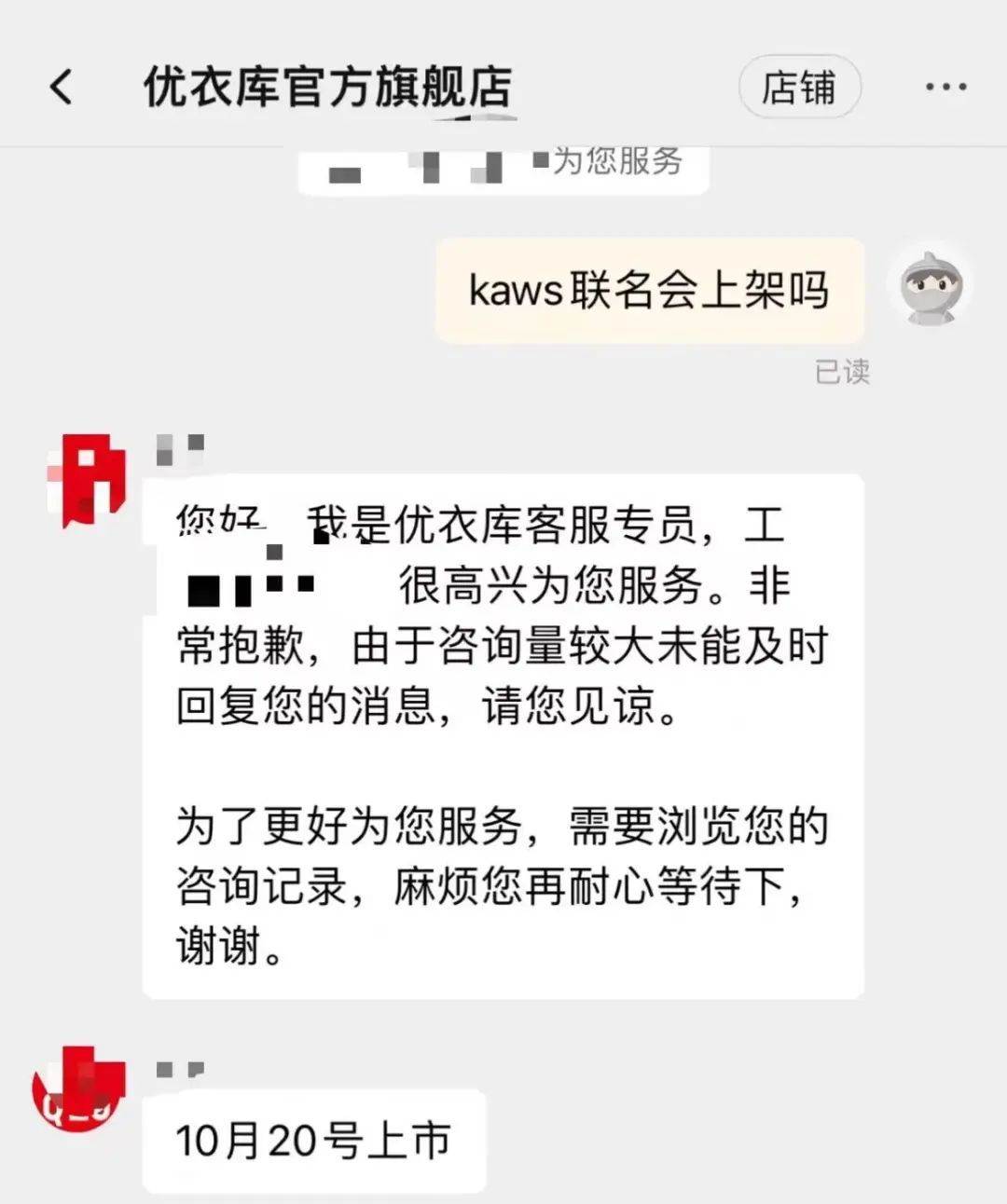 中国延期！「优衣库 x KAWS」新联名，明天正式发售了！