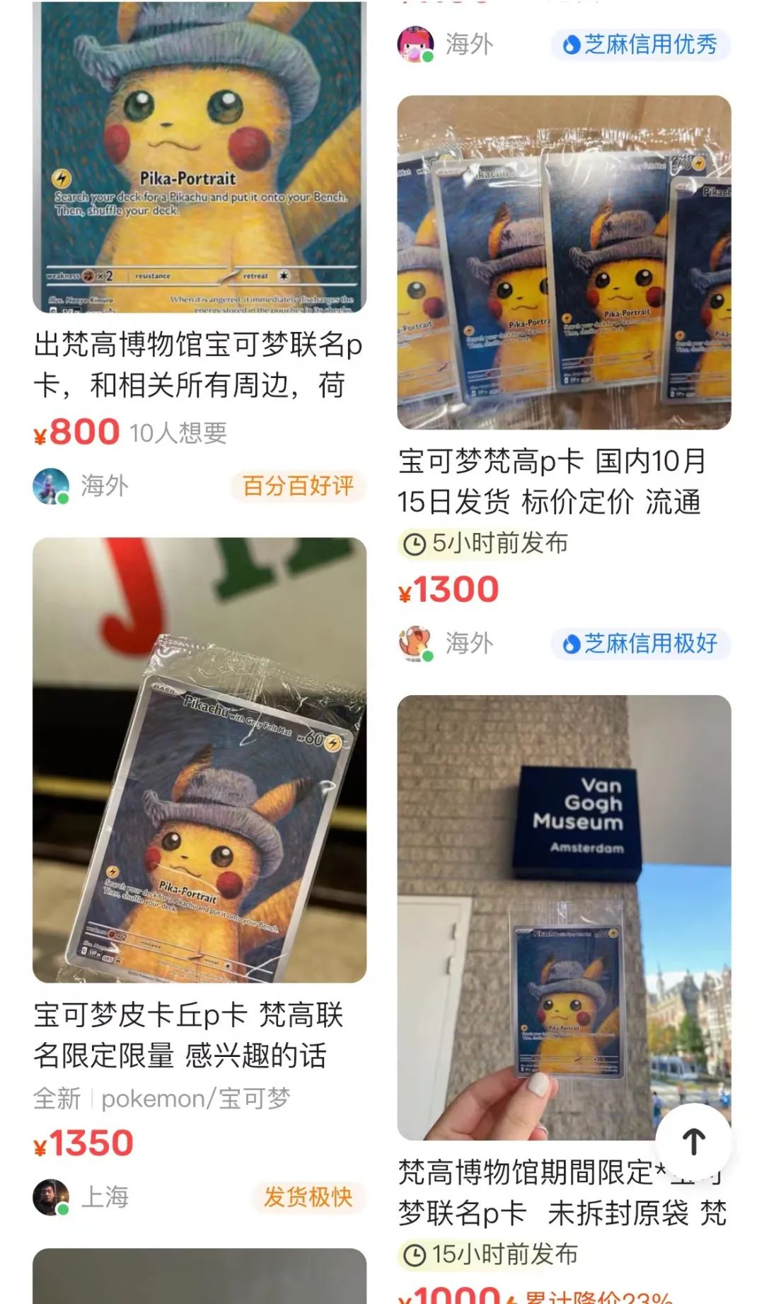 到手赚！一张「宝可梦 x 梵高」卡被炒到5000多块，被丧尸级疯抢...