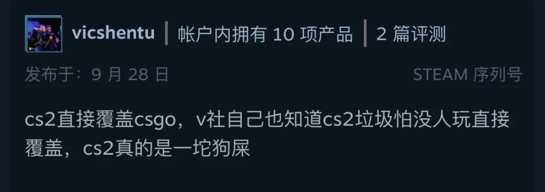 「反恐精英CS 2」发布，被玩家喷烂了...