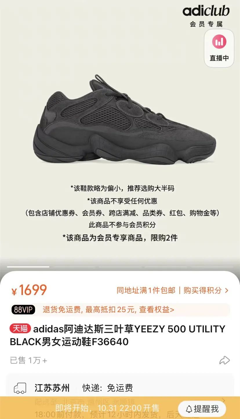 中国区专属！「Yeezy洞洞鞋」也开始大补货了，速锁定！