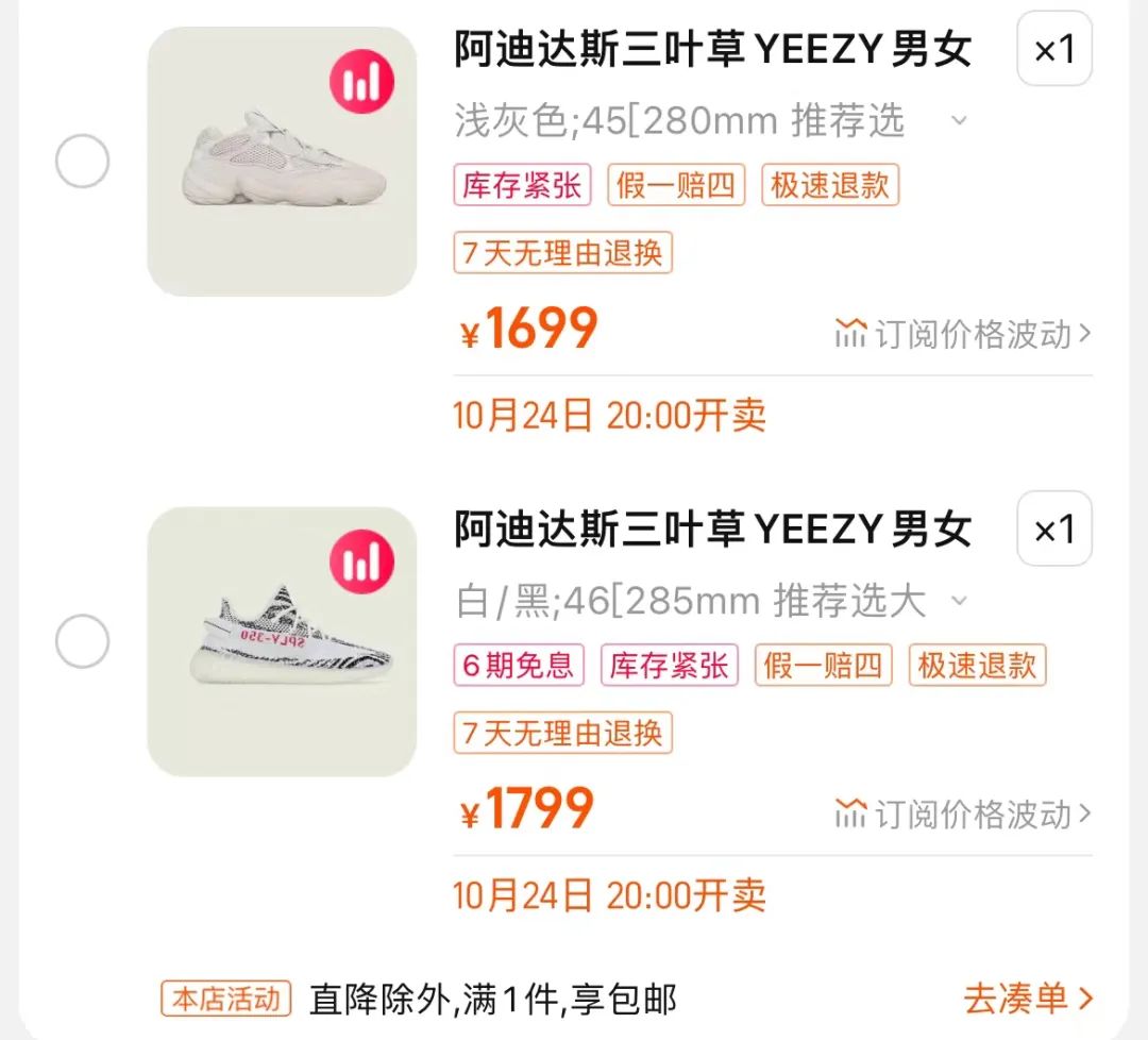 字少事儿：Yeezy因「中东战争」取消发售！