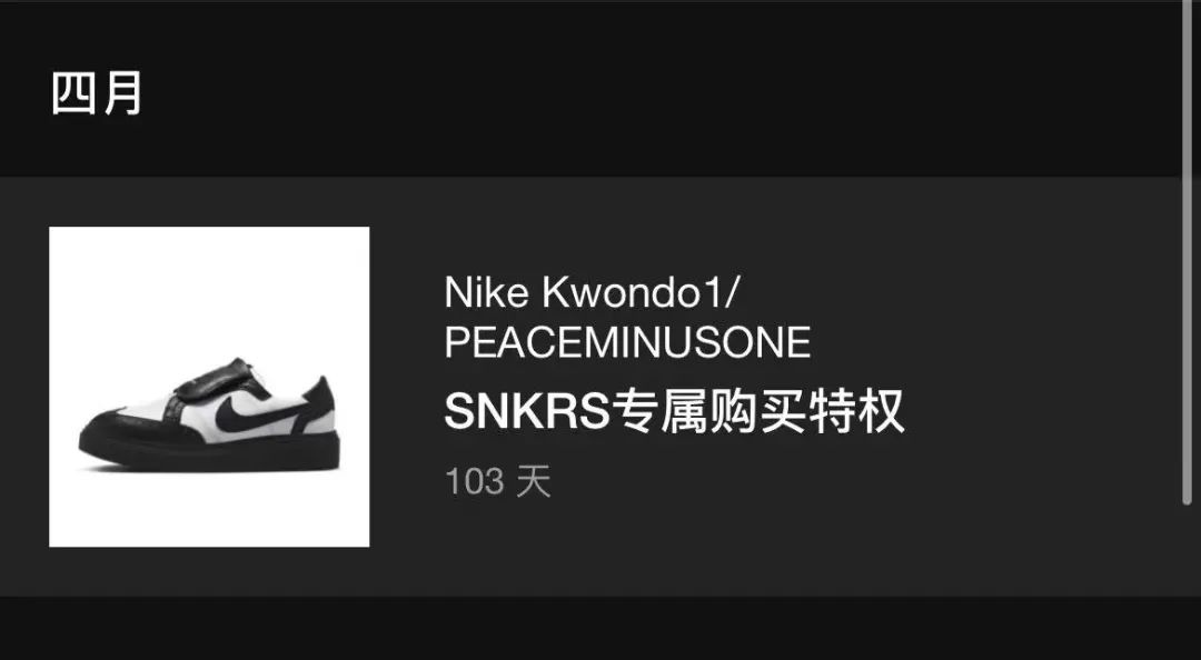 中国Snkrs补货！「权志龙 x Nike」联名又要发售了，彻底滞销了..