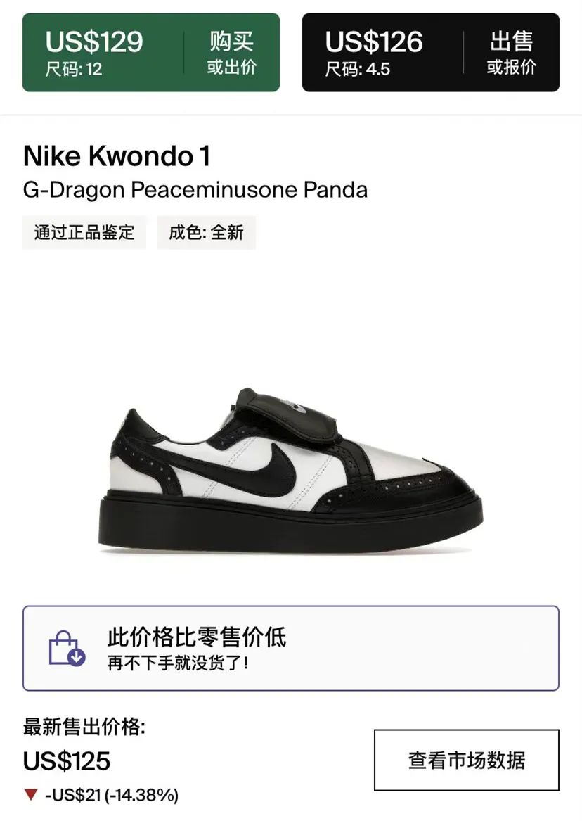 中国Snkrs补货！「权志龙 x Nike」联名又要发售了，彻底滞销了..