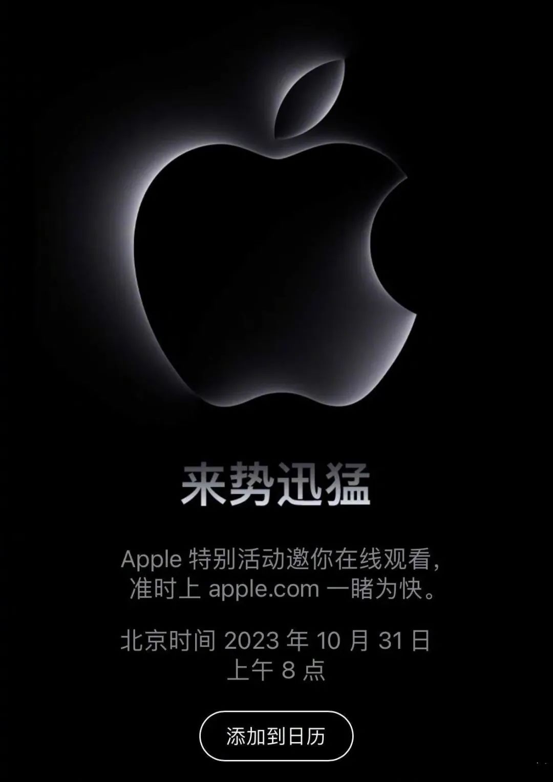 凌晨突袭！苹果新款「Mac」要发布了！