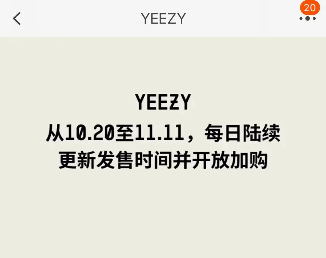 字少事儿：Yeezy因「中东战争」取消发售！