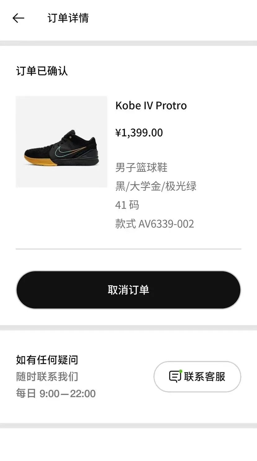 溢价2000+！科比Kobe 4「涂鸦」配色现突袭上架，还补货了....