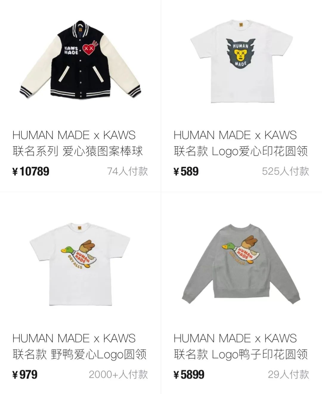 溢价高？「KAWS x Human Made」联名3.0单品清单曝光！