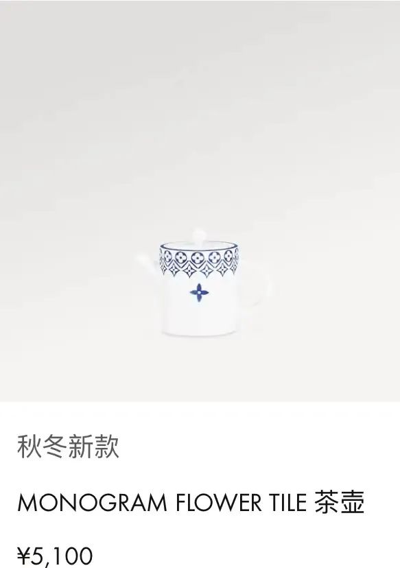 仅售5100！LV「青花瓷」老花餐具系列曝光，官网开售！