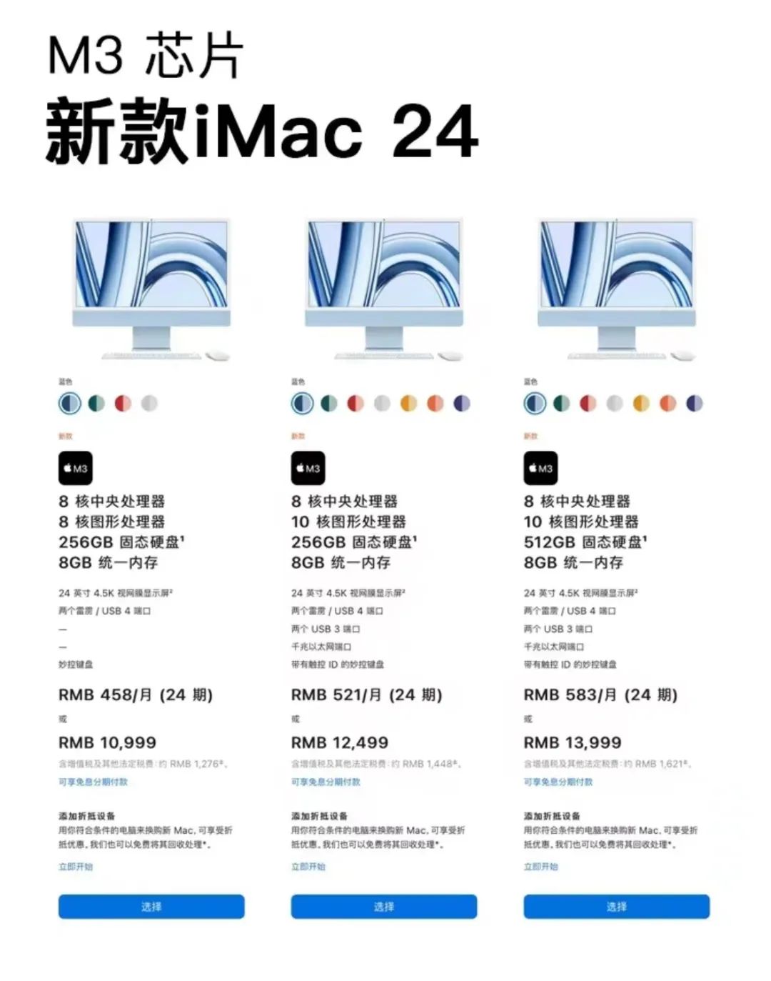 重磅：苹果「Macbook」新款曝光，明天正式发售！