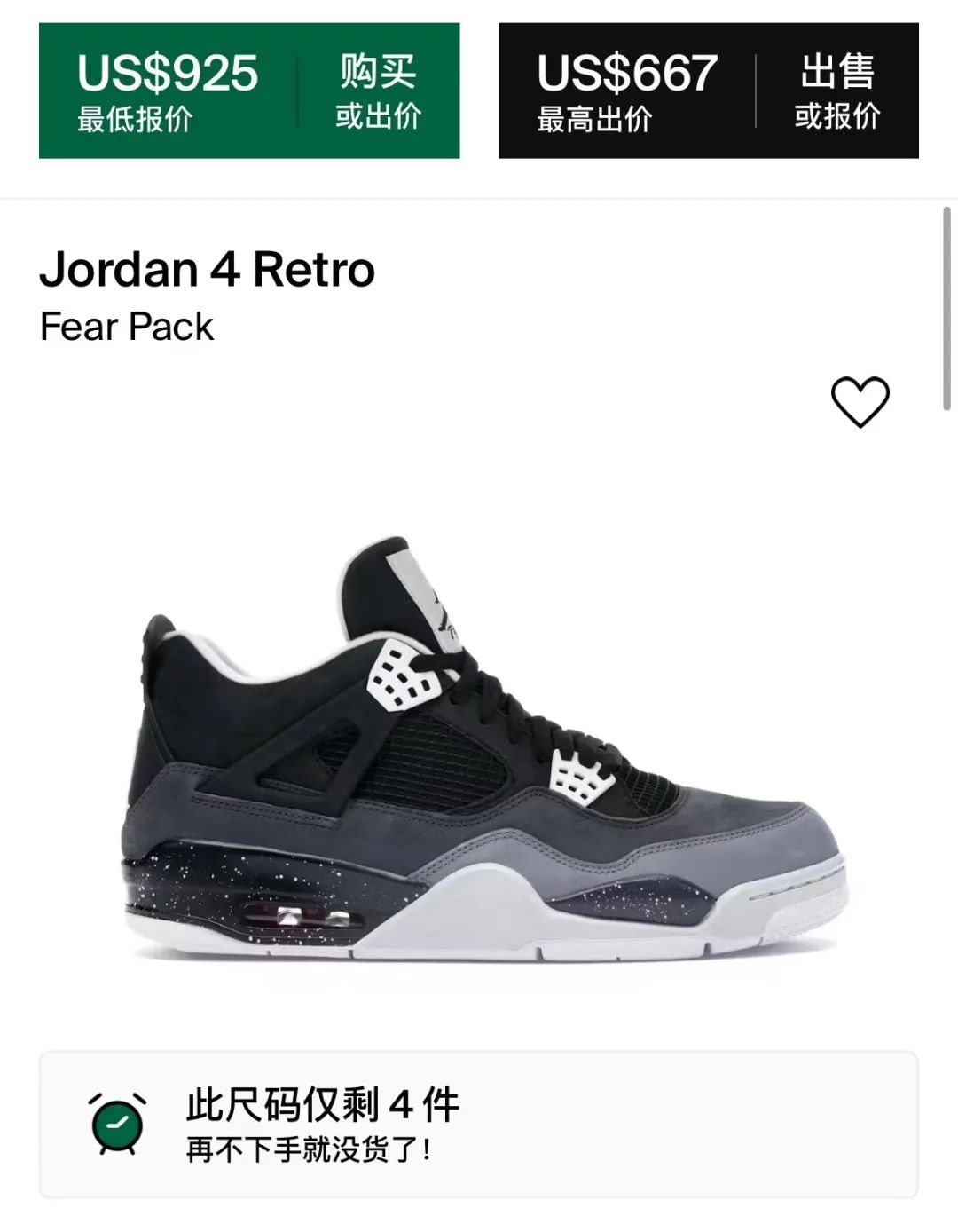 重磅！AJ4「恐惧」将复刻发售！