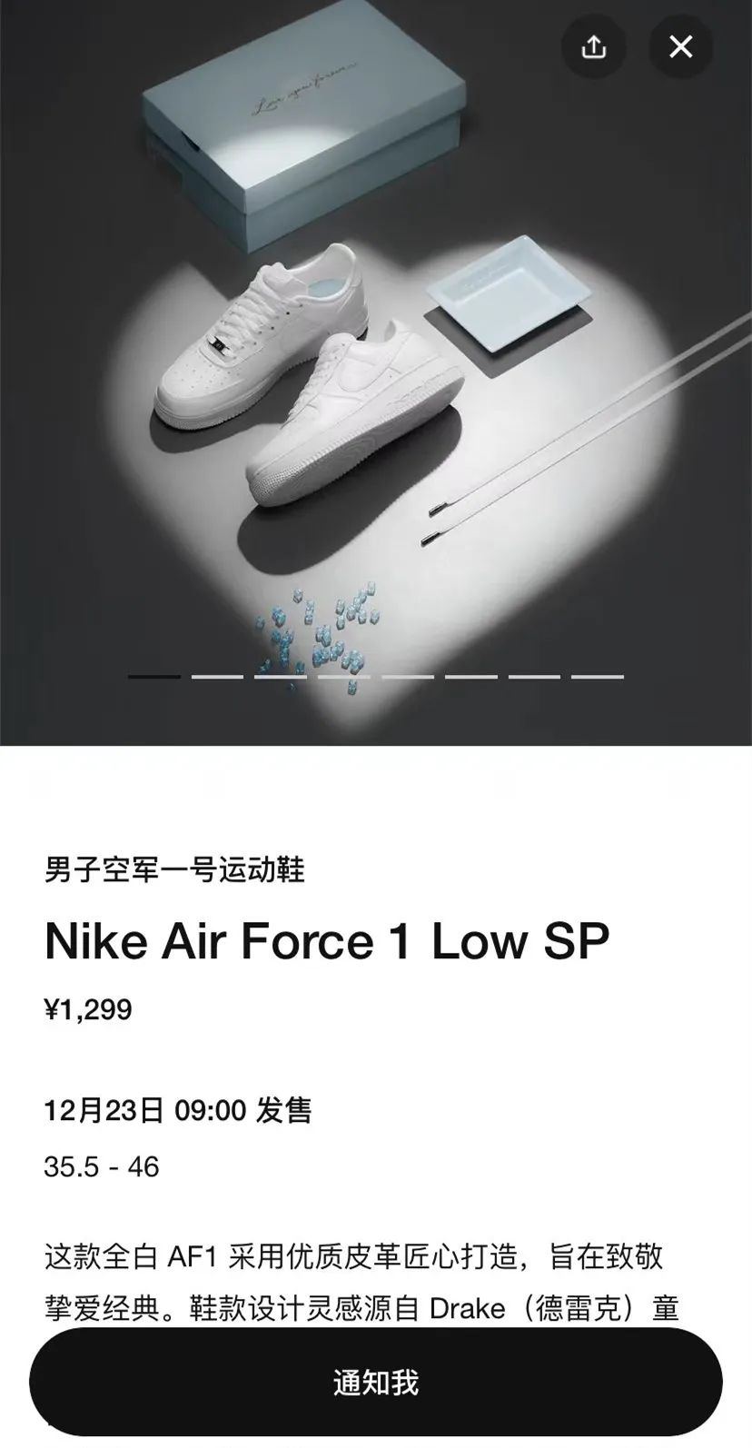 Snkrs突袭上架！「公鸭Drake x 耐克AF1」联名，补货发售！