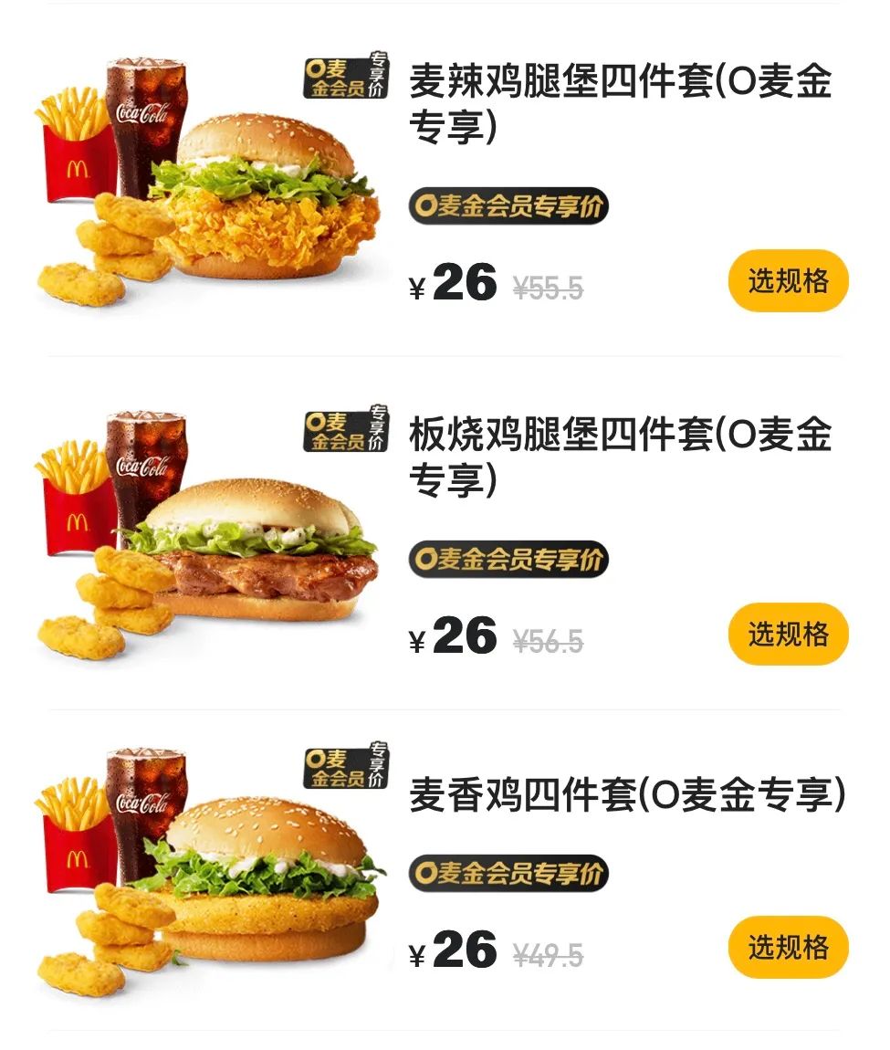 「麦当劳」明天涨价！