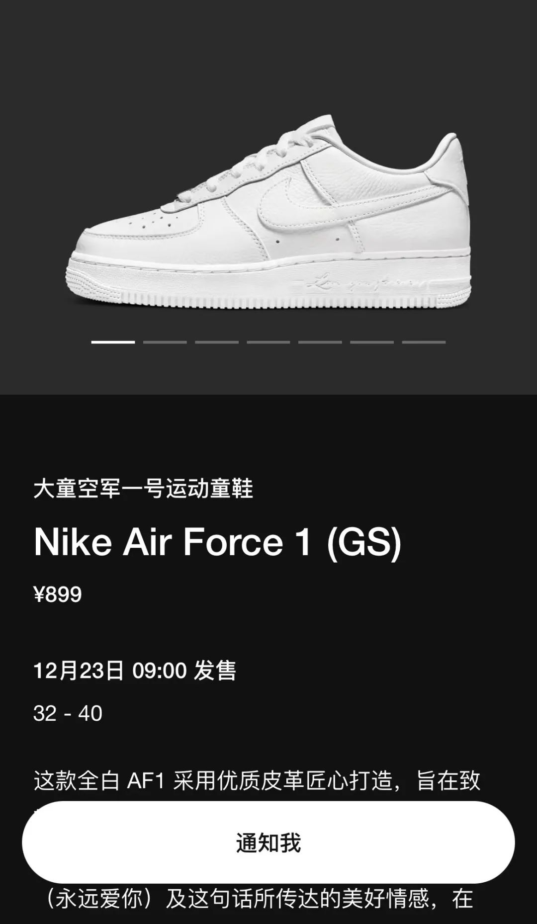 Snkrs突袭上架！「公鸭Drake x 耐克AF1」联名，补货发售！