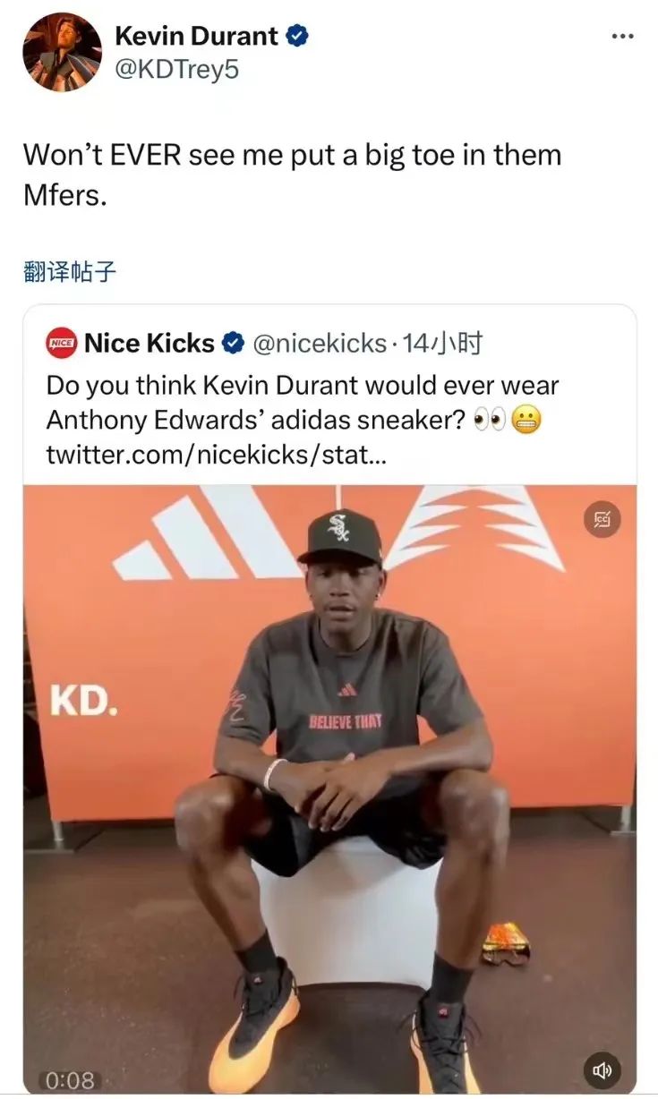 杜兰特开骂adidas：垃圾鞋！