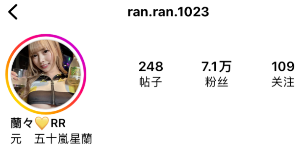 突发：「五十岚星兰」本人宣布退役！