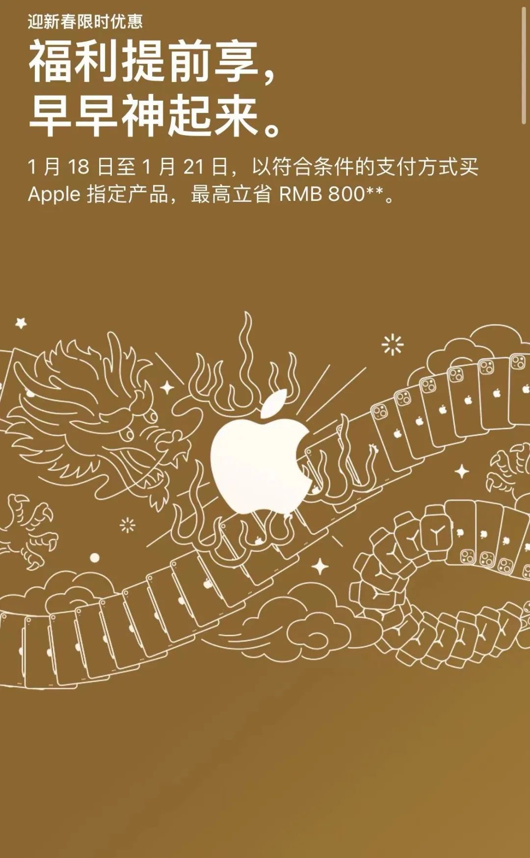 罕见！「苹果Apple」官网开始降价了！！