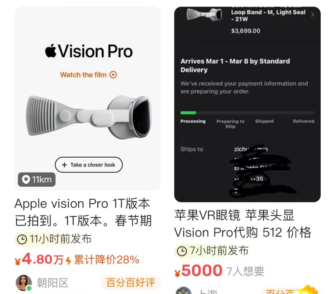 炒到4w块了！苹果「Vision Pro」溢价飞涨，被黄牛疯抢！排队到3月了...