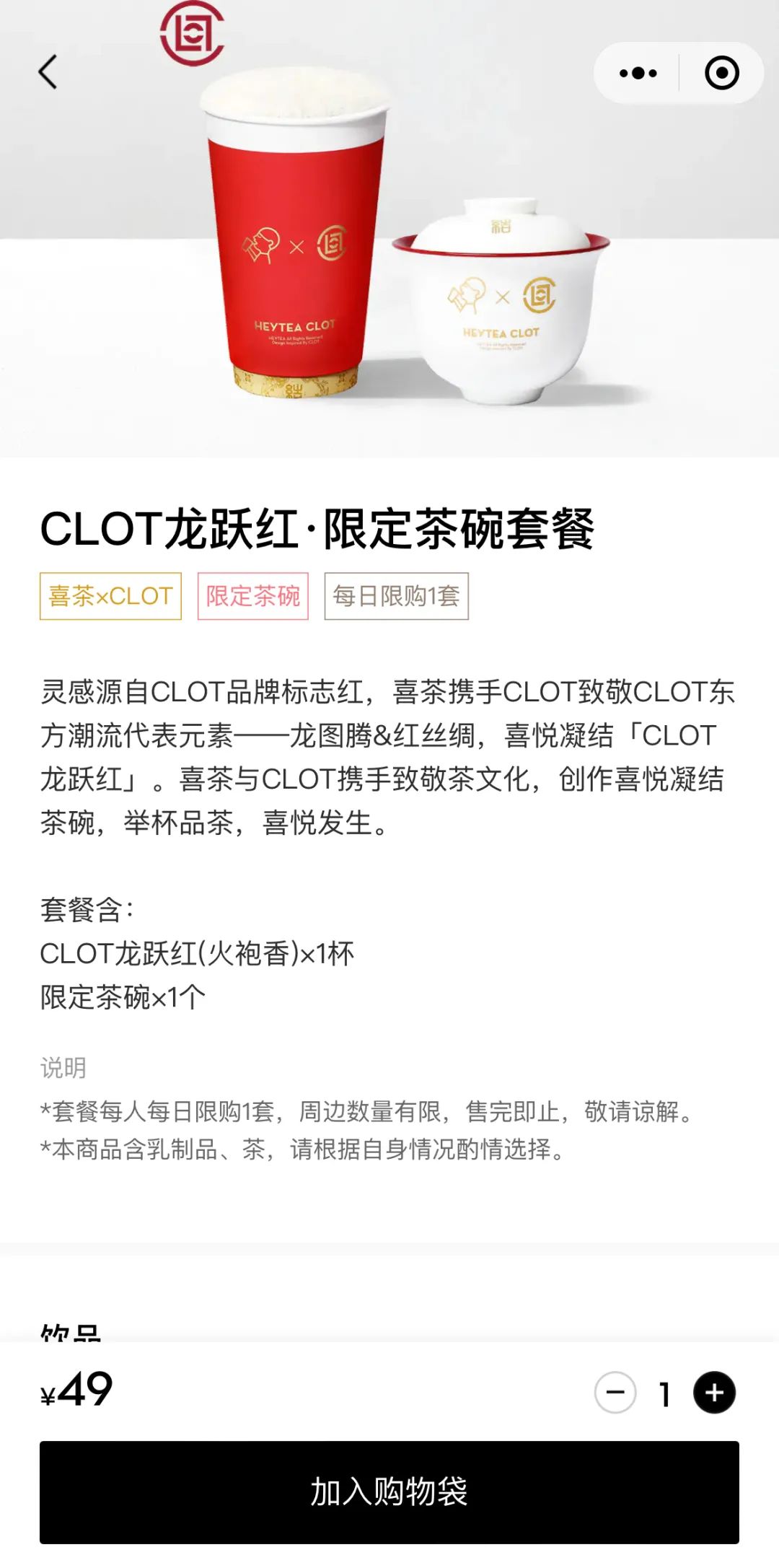 「陈冠希Clot x 喜茶」联名发售，闲鱼上79块一个倒卖，黄牛又开始抢了...
