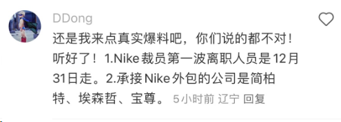 情报曝光：Nike大裁员！CEO宣布优化1700人...