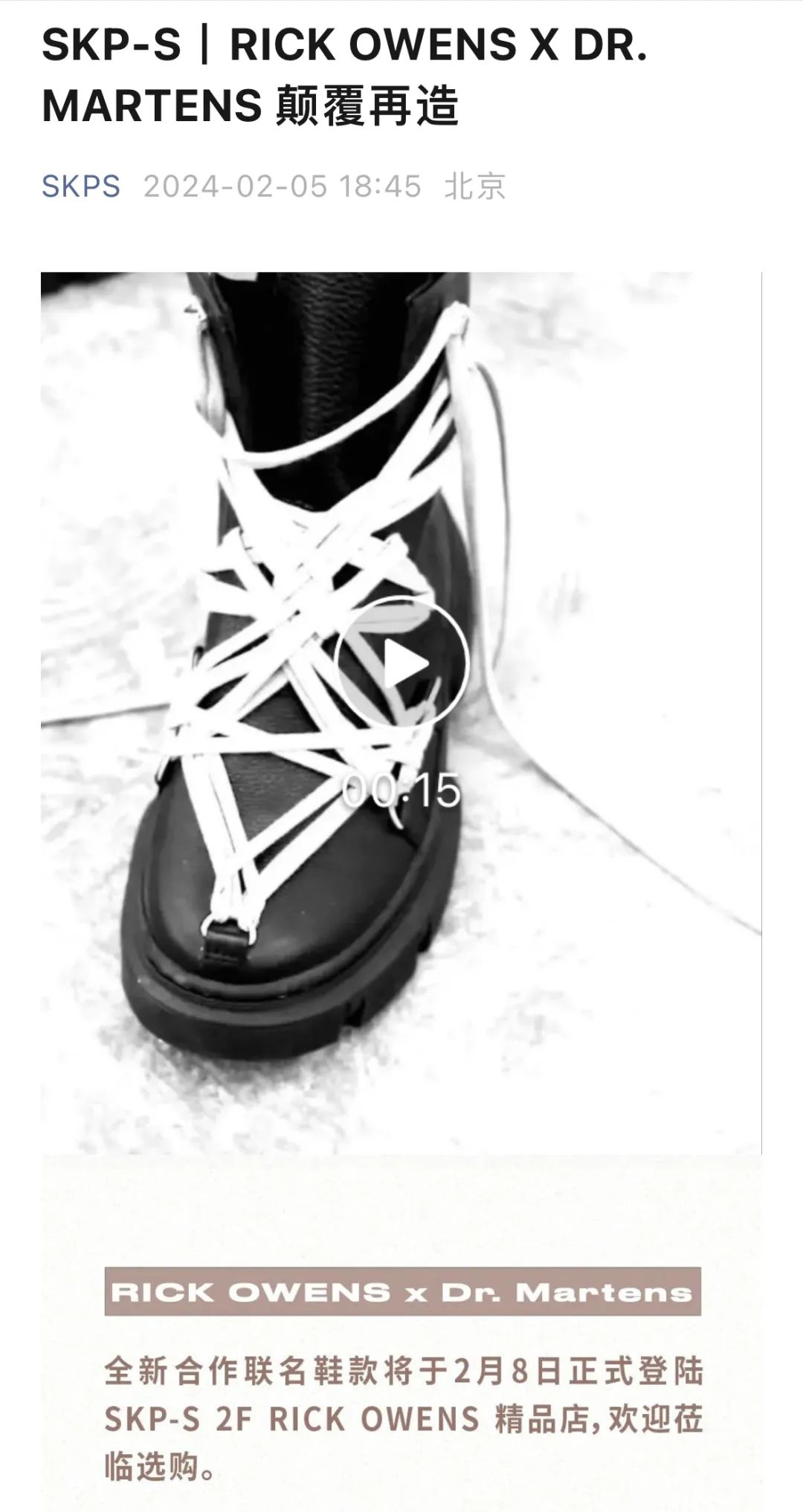 Lisa同款！「Rick Owens x 马丁靴」新联名曝光，明天发售！