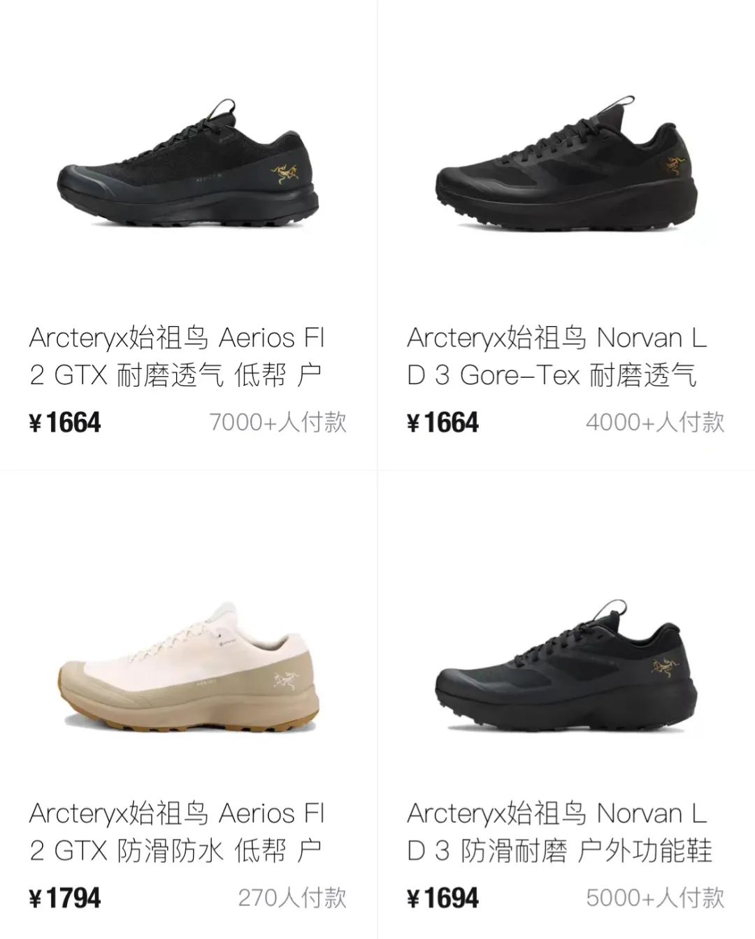 「Arc'teryx始祖鸟」第1代运动鞋曝光了，下月正式发售！