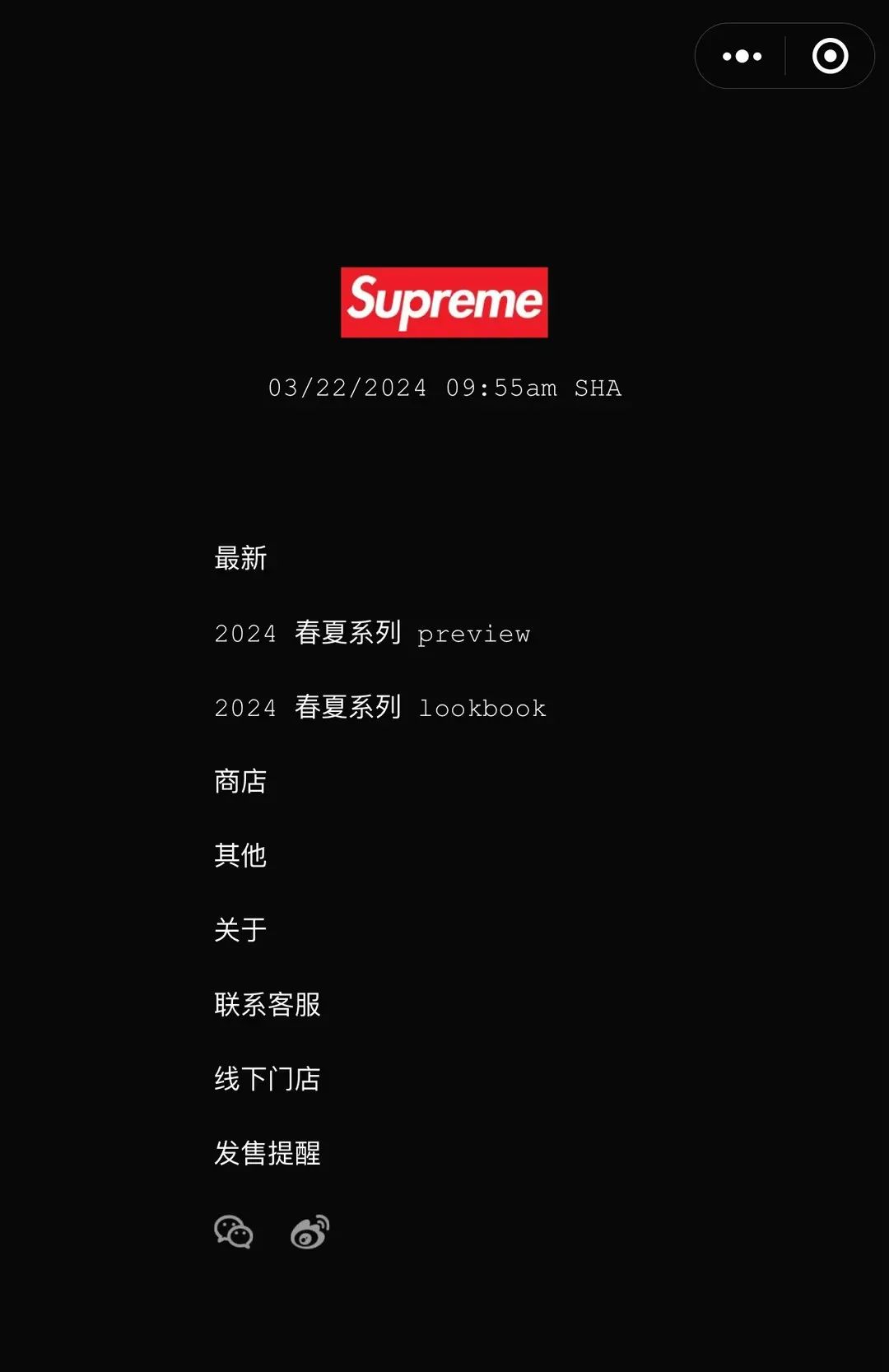 「Supreme」上海店开业！发售小程序曝光，附入店指南！