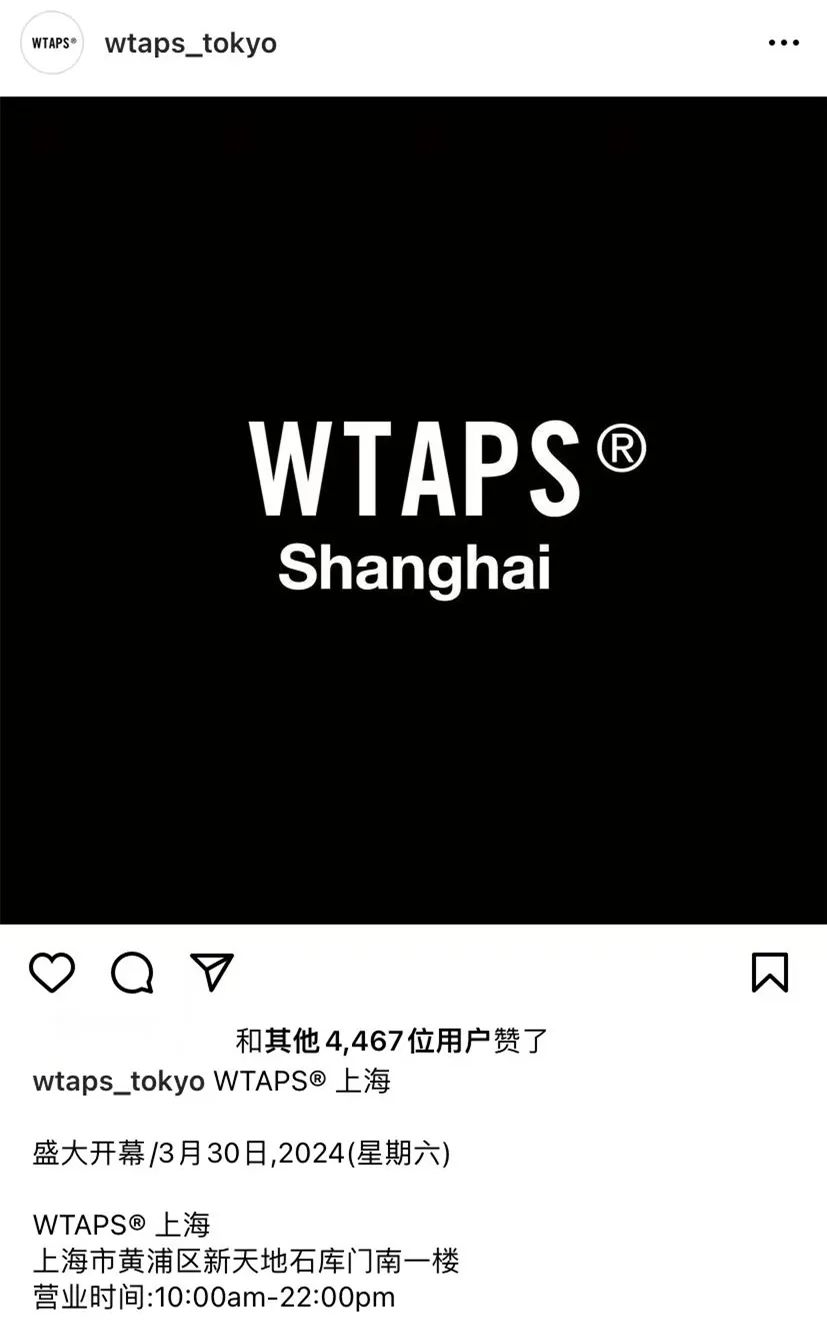 崩盘了？WTAPS中国第1家店被曝光！玩「日潮」被人嘲笑是土狗...