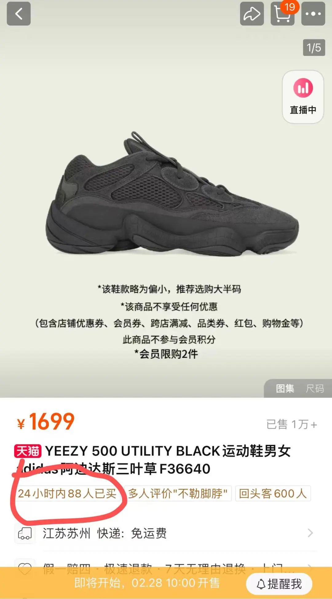 天猫+App补货！「Yeezy 350」官方大清仓，抢购链接！