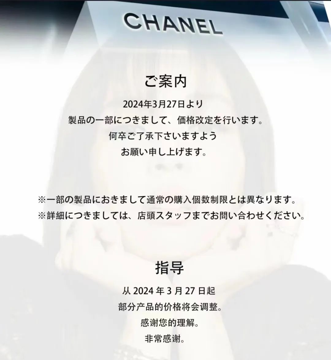 又涨价了！「香奈儿Chanel」原价要超过爱马仕Birkin，真是理财产品吗？（附价目表）