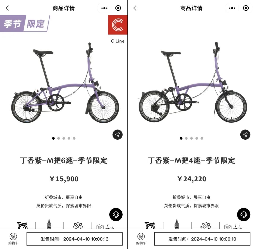 原价1.5w！「小布自行车」季节限定丁香紫配色，要限量发售了..
