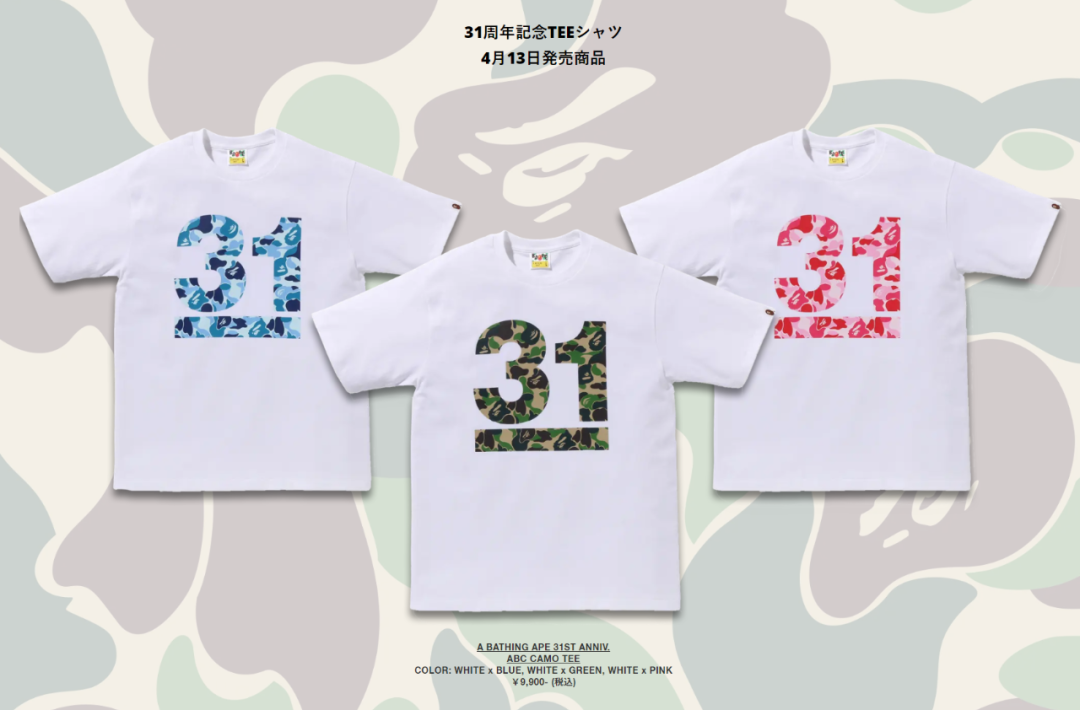 「Bape31周年」限定T恤曝光，发售日确认，附入手情报！