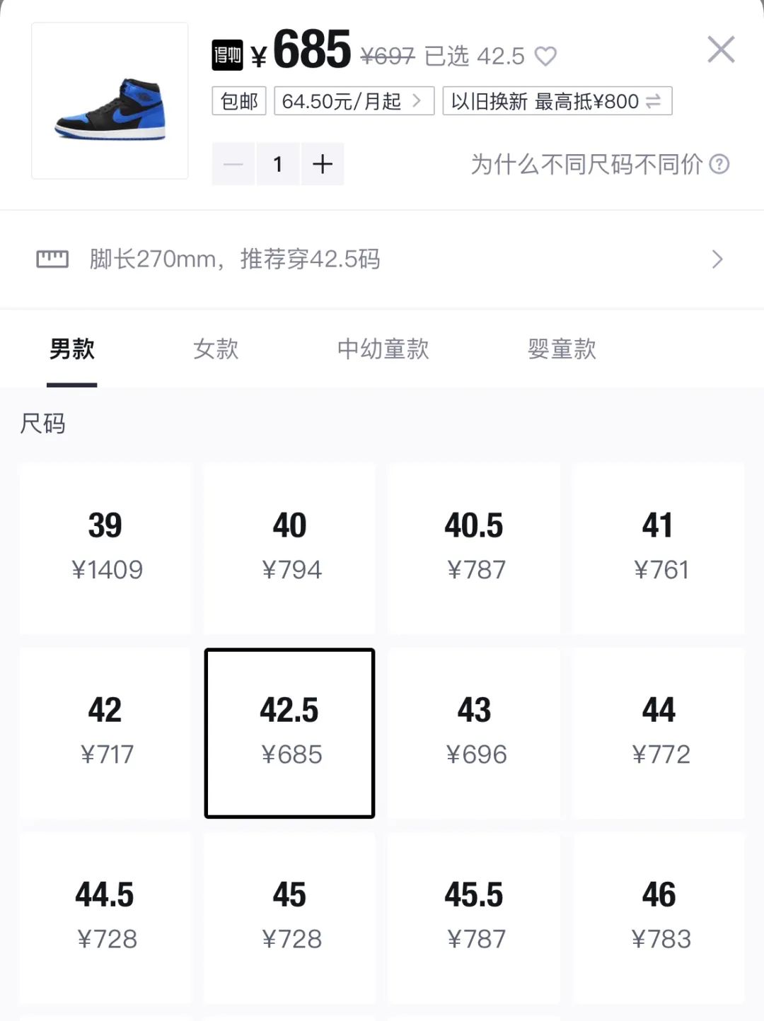 吴x凡带货起飞！「皇家蓝AJ1」麂皮低帮版，确认要发售了！