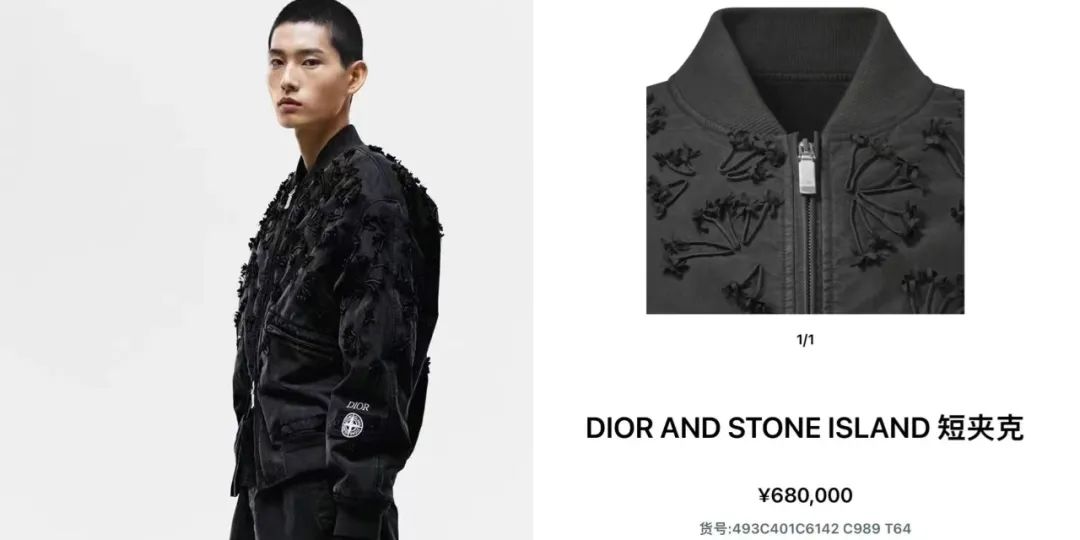 原价68w一件！「Dior x 石头岛」联名售价曝光，更多单品泄露..