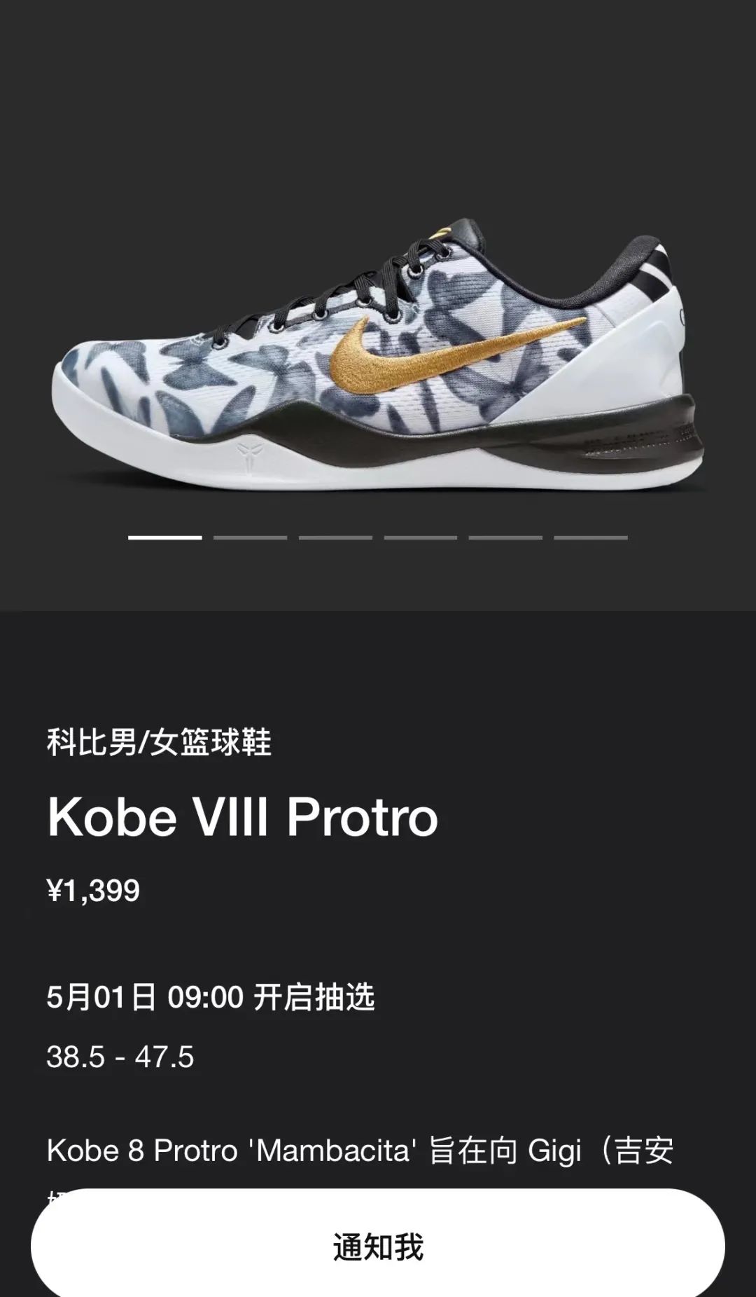 中国Snkrs上架！科比女儿「Kobe 8」Gigi限定，明天发售！