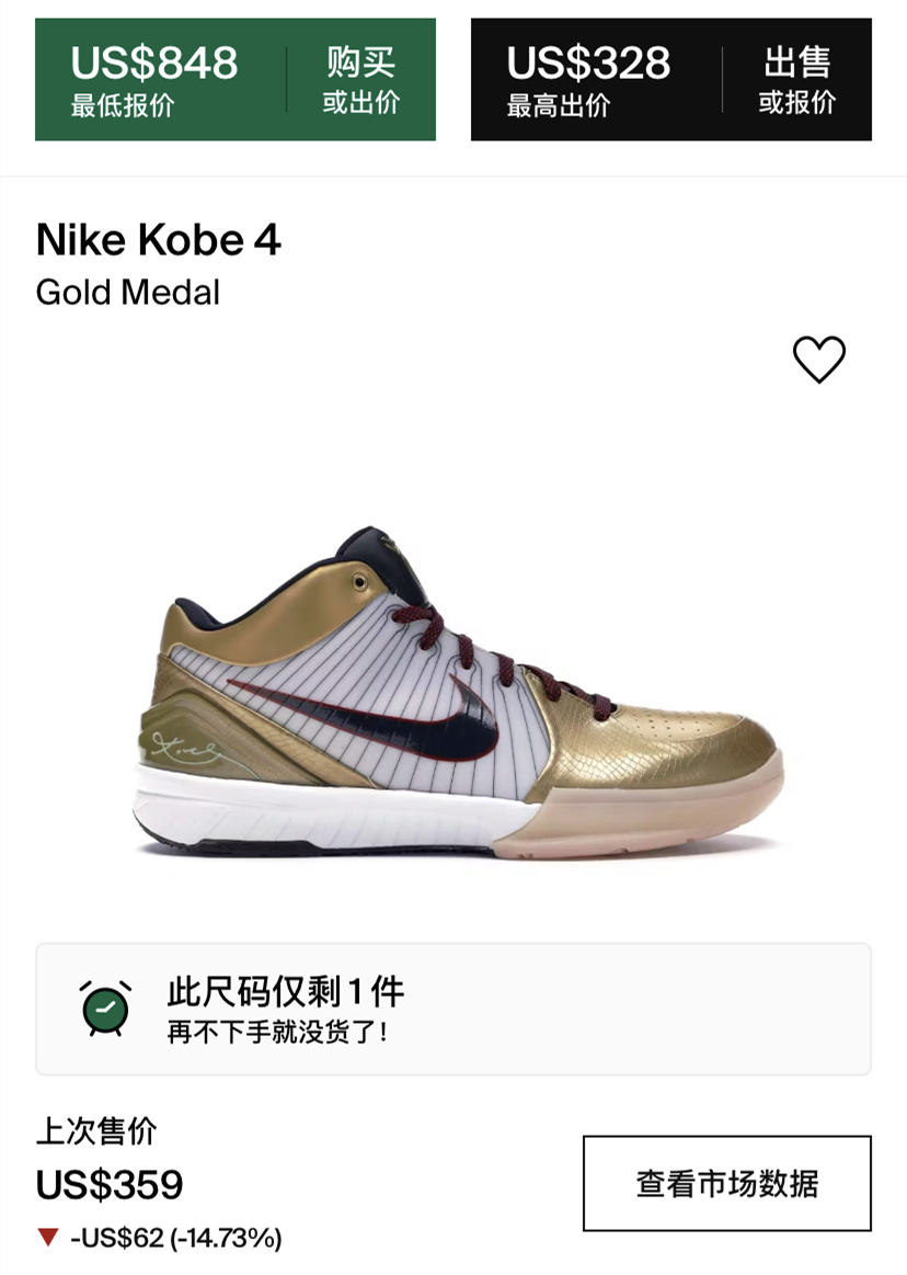 初代炒到6000+了！「科比Kobe 4」金牌配色曝光，奥运会发售！