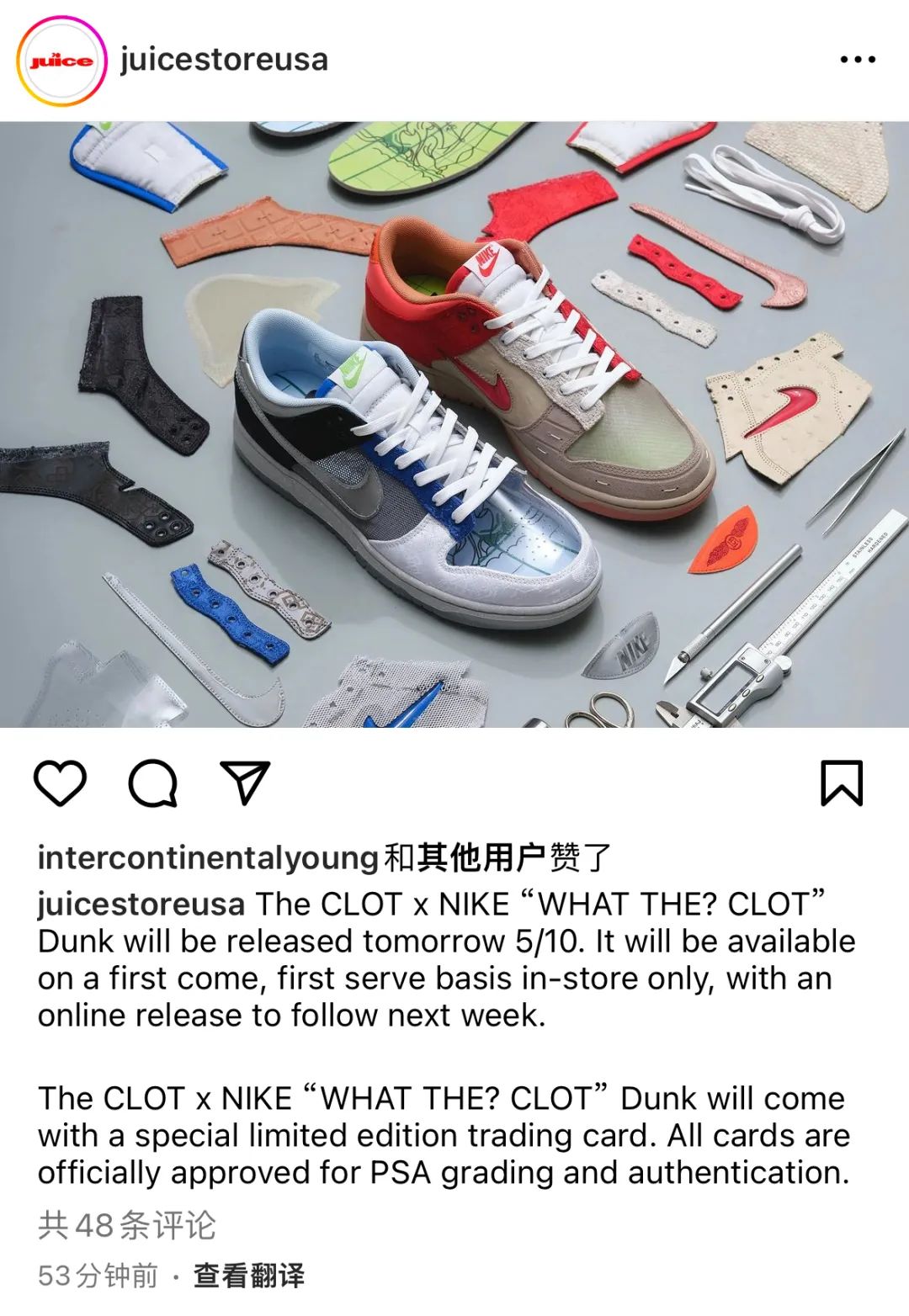 背刺阿迪？「陈冠希Clot x Nike」联名Juice重新发售，先到先得...