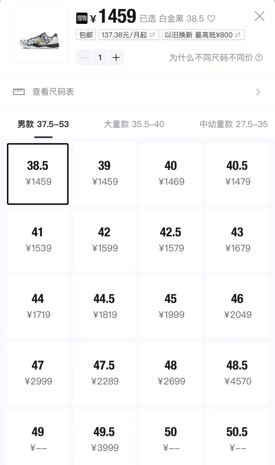 Snkrs重新上架！溢价超1000+「科比女儿限定」Kobe 8再次发售..