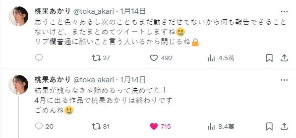 突发：S1「桃果明里」宣布引退！转型潮流穿搭博主了...