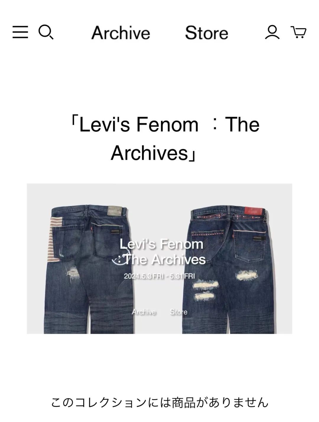 重磅！「藤原浩 x Levi’s」大闪电联名牛王限时展出，爷青回了啊...