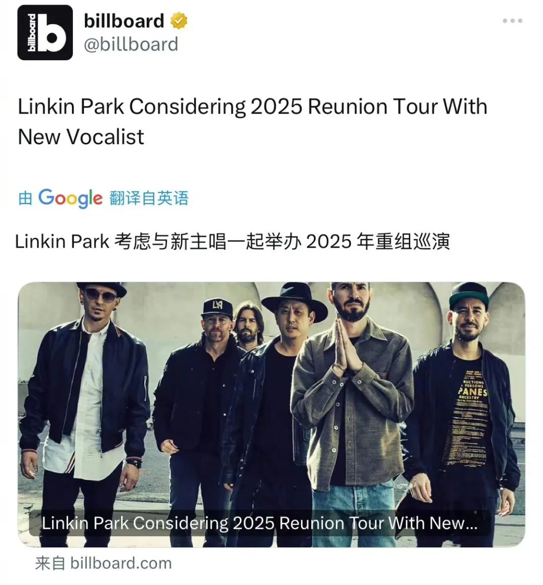 公告牌实锤！「Linkin Park林肯公园」将复出，明年开演唱会！