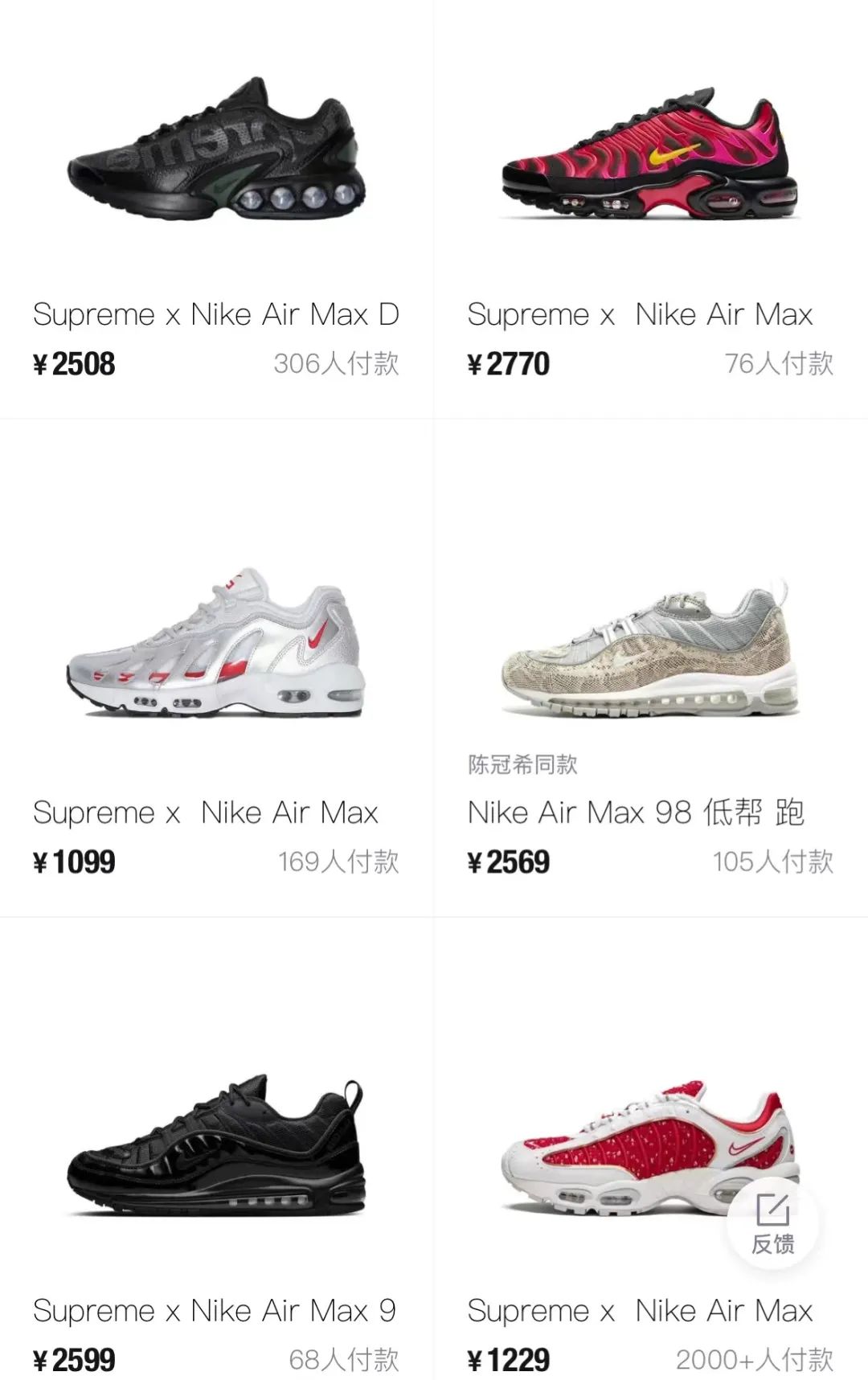 「Supreme x 耐克」联名Air Max 1计划提前曝光，确认发售！