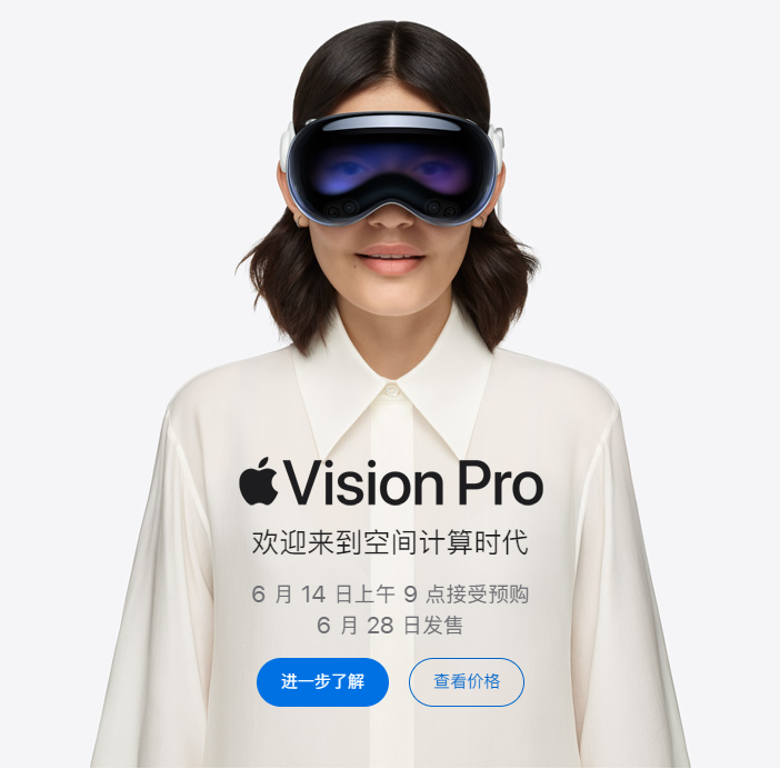乞丐版原价2.99w！苹果「Vision Pro」中国要发售了，贵吗？
