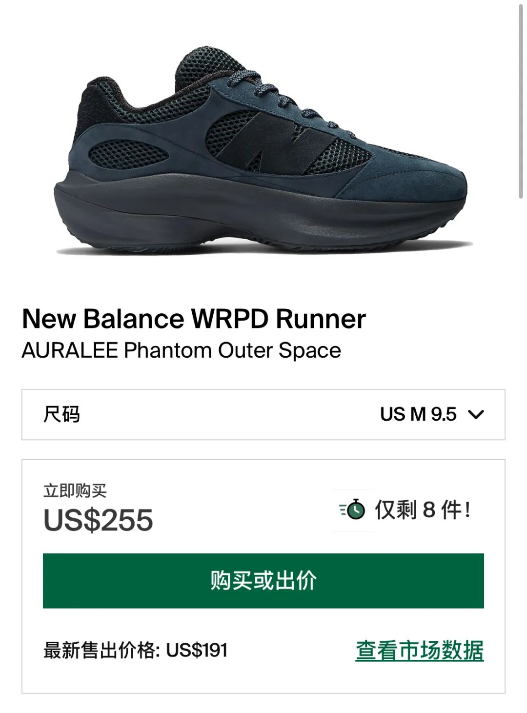 大秀同款！「New Balance」新联名上脚曝光，确认发售！