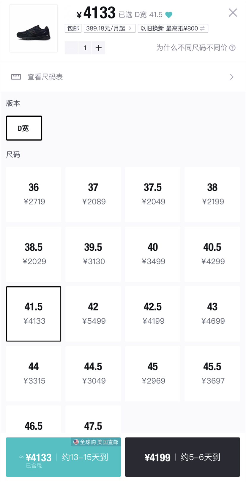 离谱啊！在「GOAT」淘一双Lisa同款，居然能省750+，还免税！