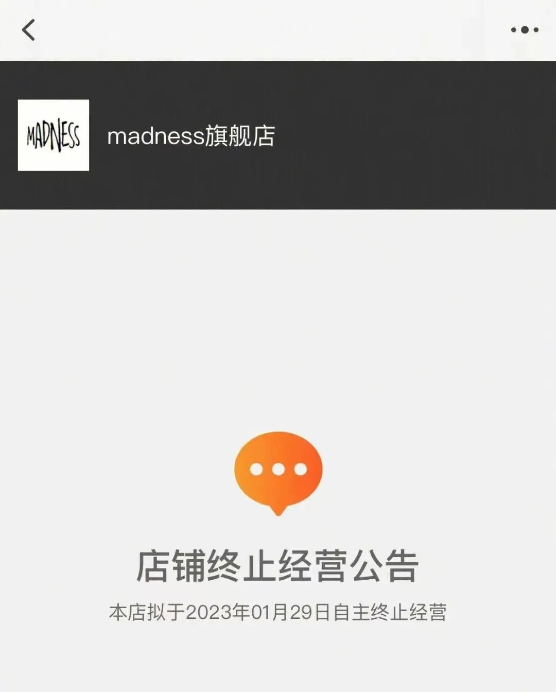 「余文乐」Madness恢复联名，新鞋原价就要2000+一双！