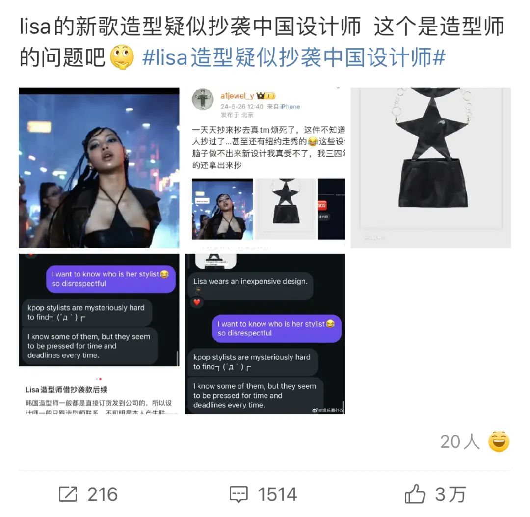 人间芭比「Lisa」第1支单飞MV曝光，首日播放3300w+！服装打版中国设计师？