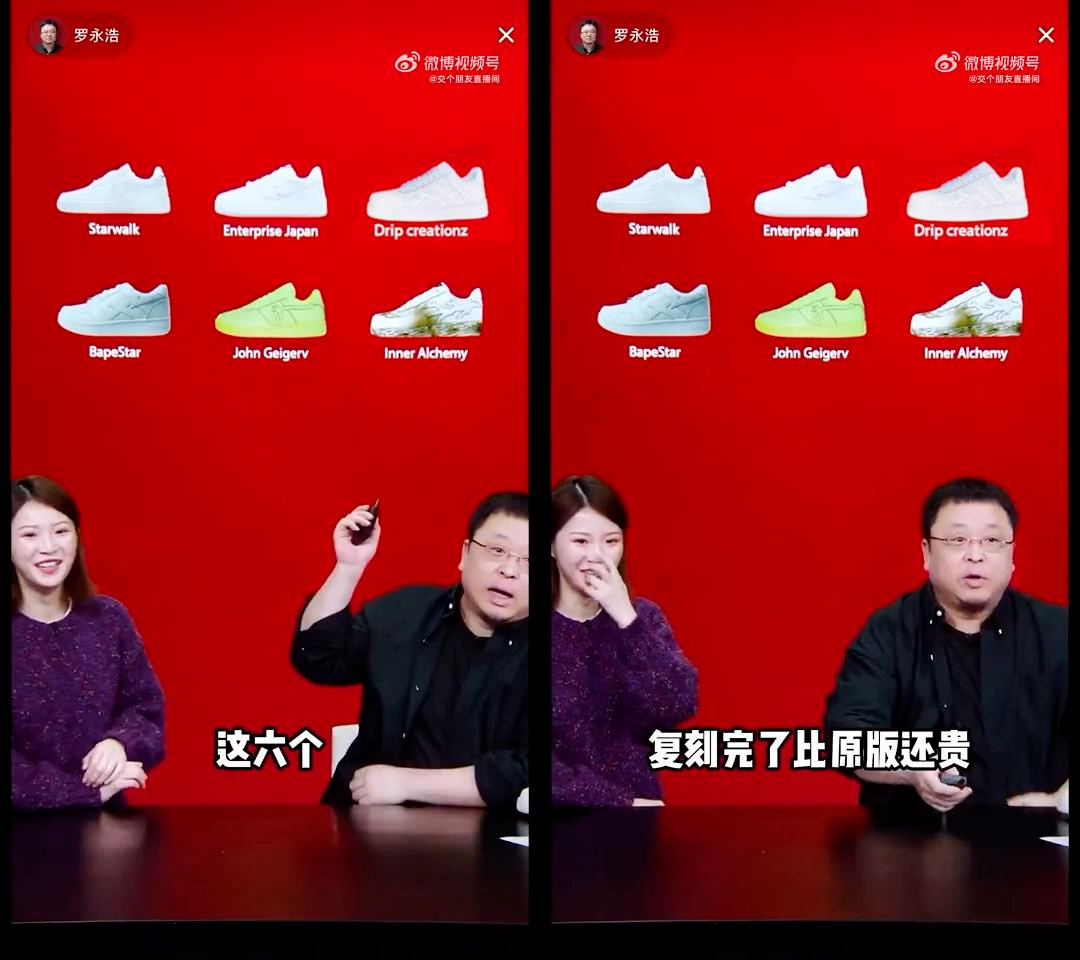 罗永浩，卖假Yeezy了？？？