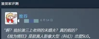 「三上悠亚」要在Steam发行游戏！和你谈赛博恋爱了...