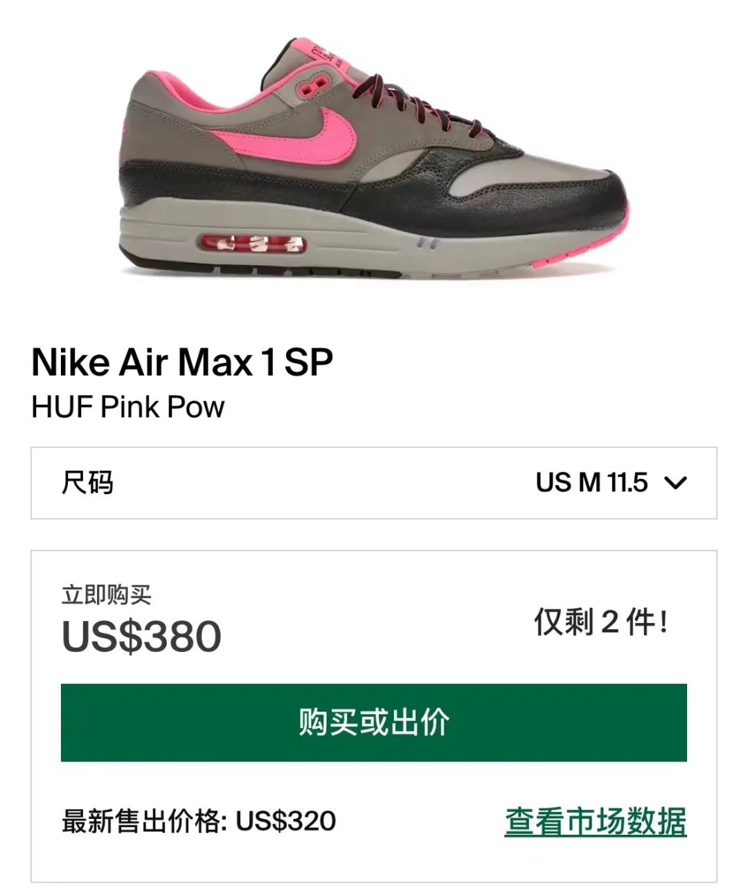 亲友限定！「HUF x 耐克」联名F&F曝光，不对外发售~